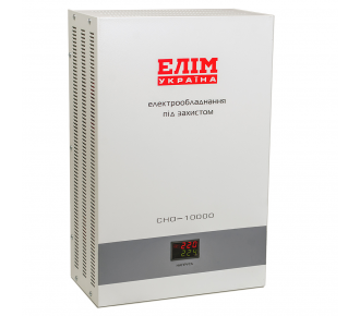 Стабілізатор напруги Elim-Україна СНО-10000