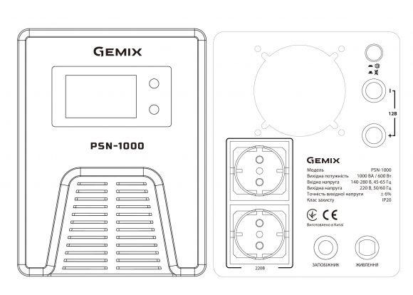 ИБП Gemix PSN-1000 12V Schuko - фото 4