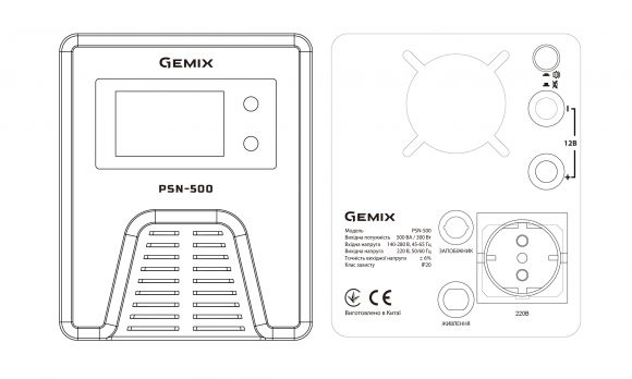 ИБП Gemix PSN-500 12V Schuko (PSN500VA) - фото 4