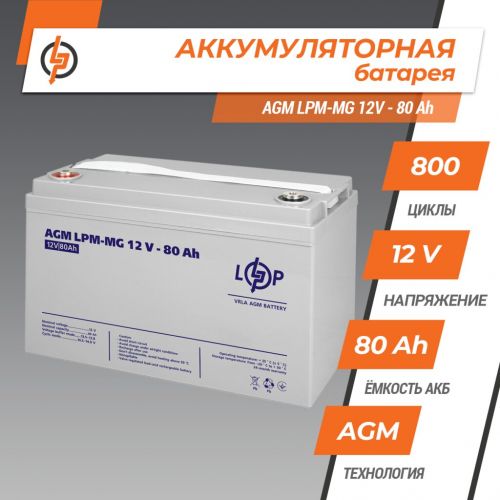 Аккумуляторная батарея  LogicPower LPM-MG 12 - 80 AH - фото 2