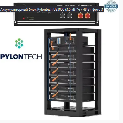 Аккумуляторная батарея Pylontech US3000C (3,5 кВт*ч / 48В) - фото 3