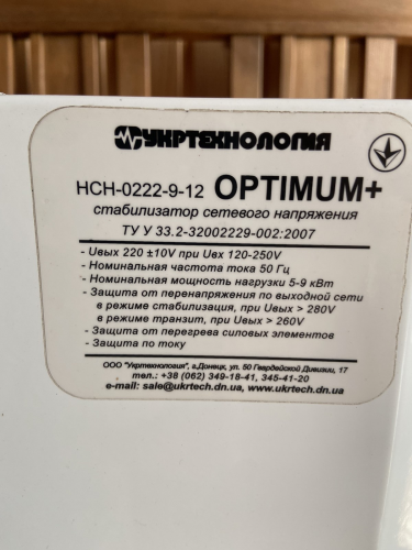 Стабилизатор напряжения Укртехнология HCH 9000 Optimum - фото 2