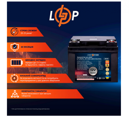 Аккумуляторная батарея LogicPower LP LiFePO4 для ДБЖ (18036) - фото 2