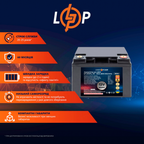 Аккумуляторная батарея LogicPower LP LiFePO4 для ИБП (18054) - фото 2