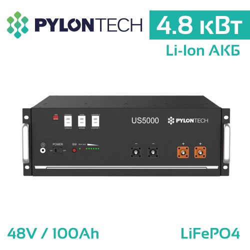 Аккумуляторная батарея Pylontech US5000 (4,8 кВт*ч / 48В) - фото 2