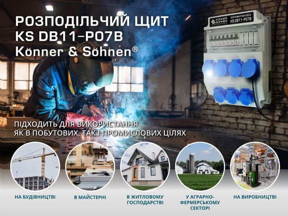 Розподільний щит Konner&amp;Sohnen KS DB11-P07В - фото 2