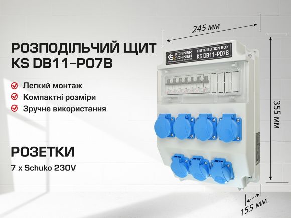Розподільний щит Konner&amp;Sohnen KS DB11-P07В - фото 5