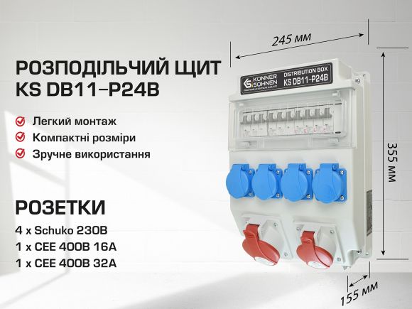 Распределительный щит Konner&amp;Sohnen KS DB11-P24В - фото 2