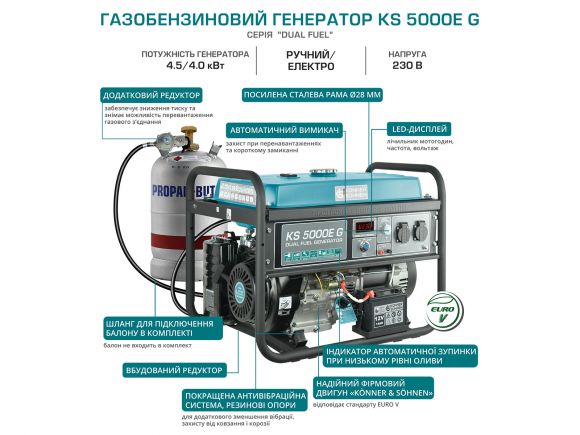 Генератор бензиново-газовий Konner&amp;Sohnen KS 5000E G - фото 3