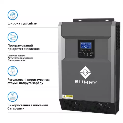 Инвертор автономный SUMRY HGS-5500W - фото 3