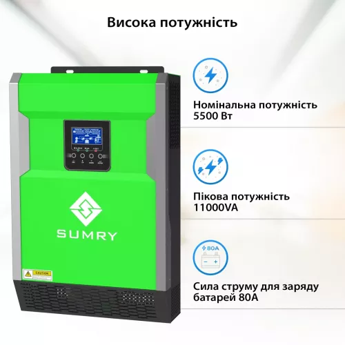 Инвертор Off-grid SUMRY HGP-5500W 5kW - фото 4