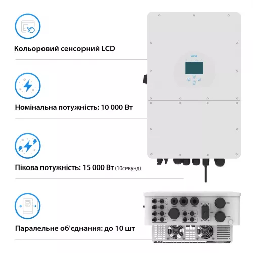 Инвертор гибридный сетевой Deye SUN-10K-SG01HP3-EU-AM2 - фото 2