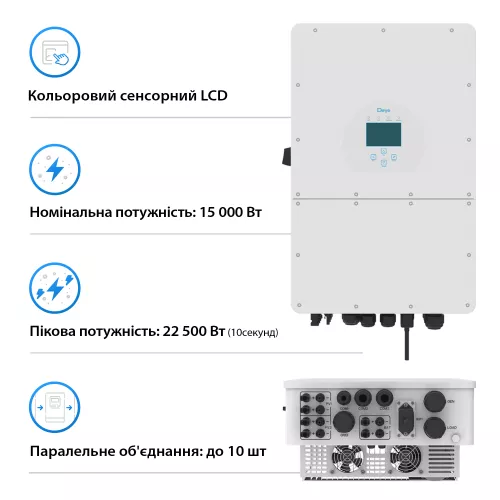 Инвертор гибридный DEYE SUN-15K-SG01HP3-EU-AM2 - фото 2