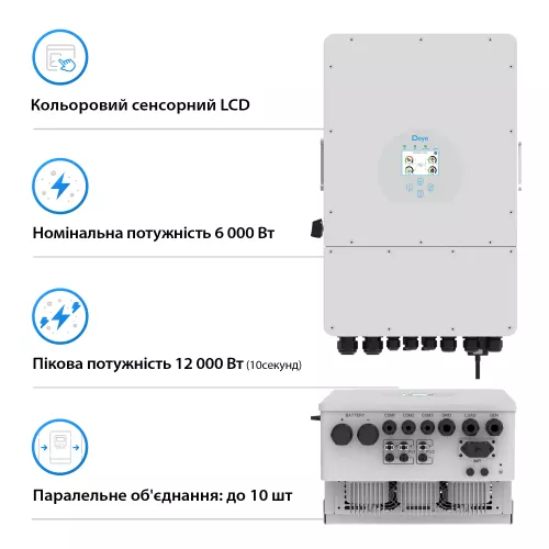 Инвертор гибридный DEYE SUN-6K-SG04LP3-EU - фото 2