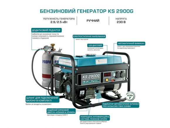 Генератор бензиново-газовий Konner&amp;Sohnen KS 2900G - фото 6