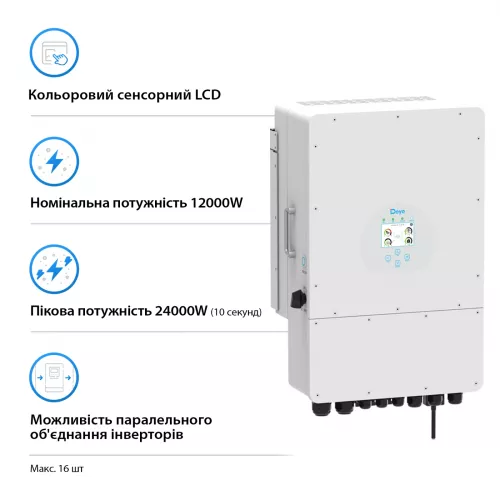 Инвертор гибридный сетевой DEYE SUN-12K-SG02LP1-EU-AM3 - фото 3
