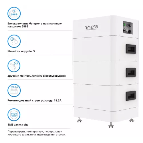 Аккумуляторная батарея Dyness Tower T10 LiFePO4 3xHV9637 288V 37Ah 10.66kWh BMS - фото 3