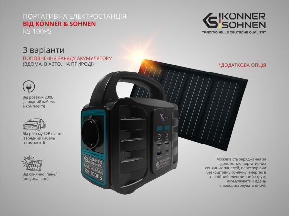 Портативна (переносна) електростанція Konner&amp;Sohnen KS 100PS - фото 10