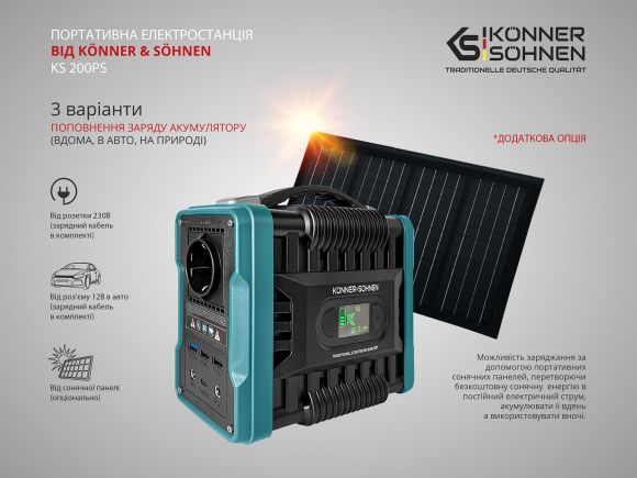 Портативная (переносная) электростанция Konner&amp;Sohnen KS 200PS - фото 11