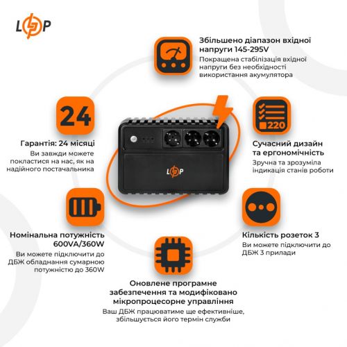 ИБП LogicPower LP-U600VA-3PS - фото 3
