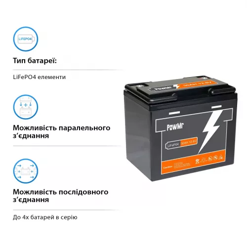Батарея PowMr 30Ah 12.8V Lifepo4 - фото 3