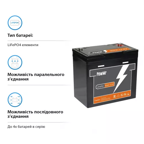 Батарея PowMr 50Ah 12.8V Lifepo4 - фото 3
