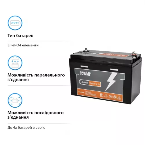 Батарея PowMr 100Ah 12.8V Lifepo4 - фото 3