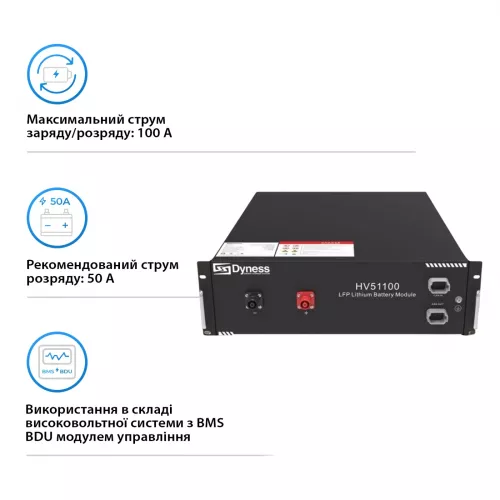 Акумуляторна батарея Dyness HV51100 (51.2V 100Ah/5.12KWh LiFePo4) - фото 2