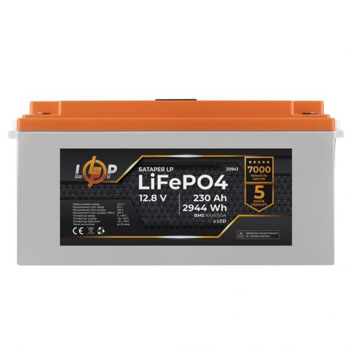 Аккумулятор LP LiFePO4 12V (12,8V) - 230 Ah (2944Wh) (20941) - фото 1