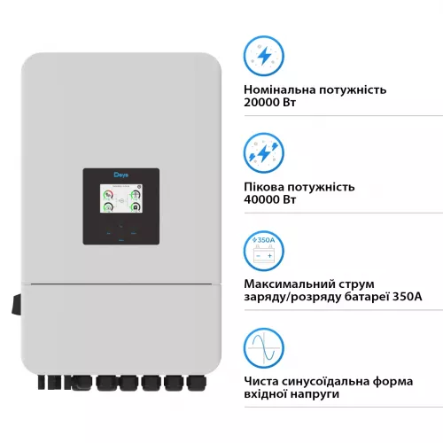 Інвертор гібридний Deye SUN-20K-SG05LP3-EU-SM2 Wi-Fi 220/380V - фото 3