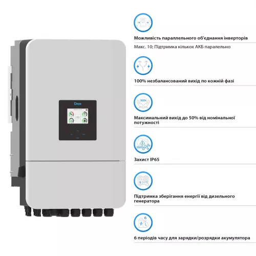 Інвертор гібридний Deye SUN-20K-SG05LP3-EU-SM2 Wi-Fi 220/380V - фото 4