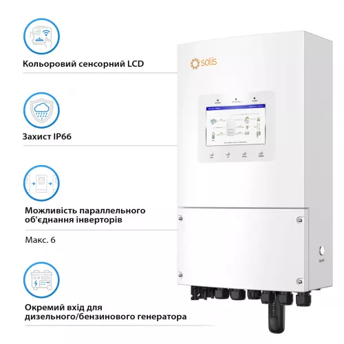 Инвертор гибридный Solis S6-EH1P6K-L-PLUS - фото 3