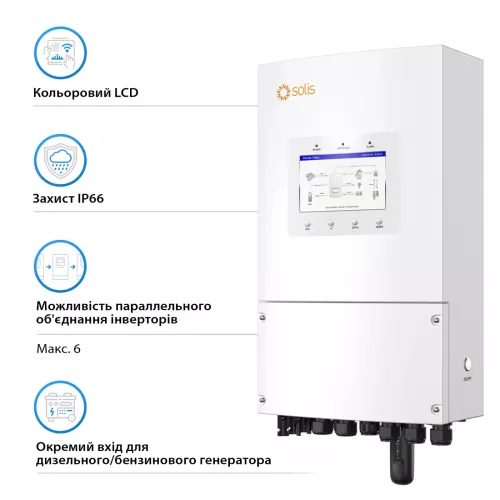 Інвертор гібридний Solis S6-EH1P8K-L-PLUS - фото 4