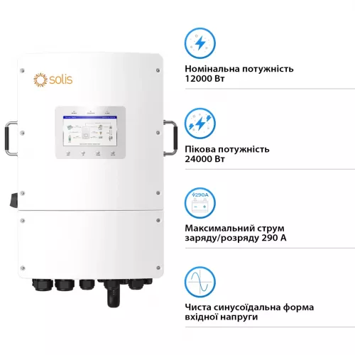 Инвертор гибридный Solis S6-EH3P12K-L - фото 4