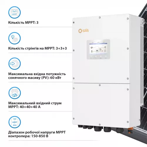 Инвертор гибридный Solis S6-EH3P30K-H HV-battery - фото 4