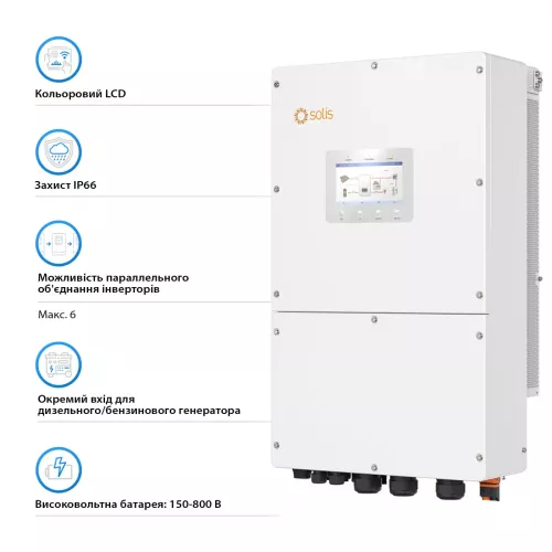 Инвертор гибридный Solis S6-EH3P50K-H HV-battery - фото 3