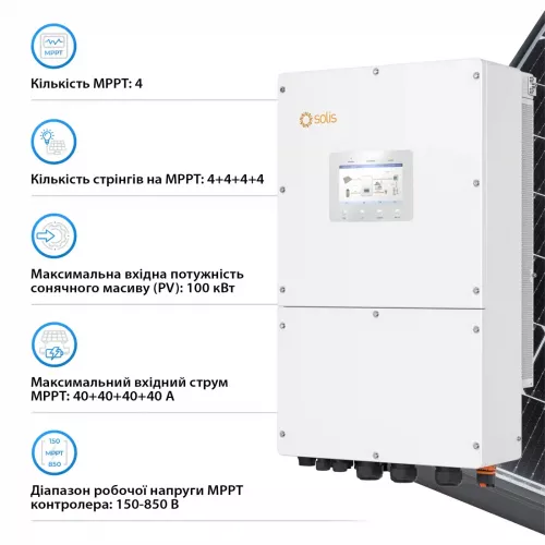 Инвертор гибридный Solis S6-EH3P50K-H HV-battery - фото 4