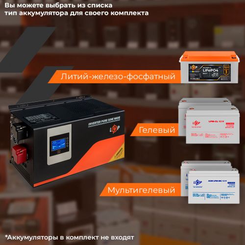 ИБП LogicPower LPM-PSW-4500VA с MPPT - фото 8
