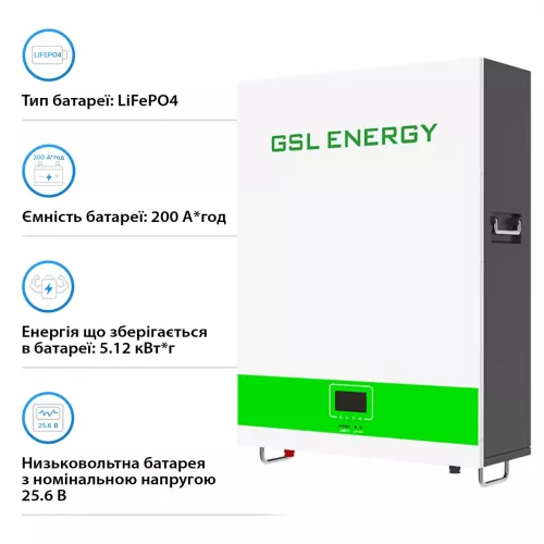 Аккумуляторная батарея GSL 25.6V 200Ah 51.2kWh LiFePO4 (GSL025200A-B-GBP2) - фото 2