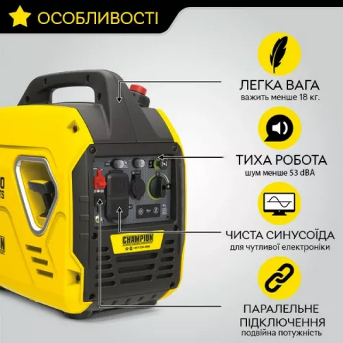 Інверторний генератор CHAMPION C2500iS (500889-UA) - фото 8