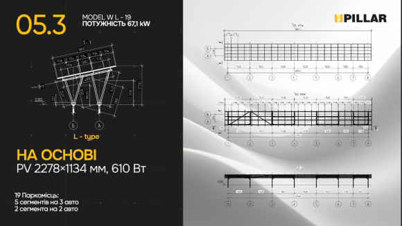 Навес для авто (Карпорт) Pillar Model W "L-type" - фото 3