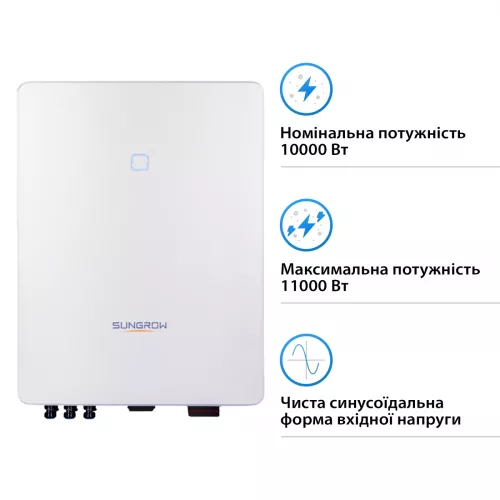 Инвертор сетевой Sungrow SG10RT_V115 10kW 2 MPPT 220/380V Трехфазный (ASG01779) - фото 4