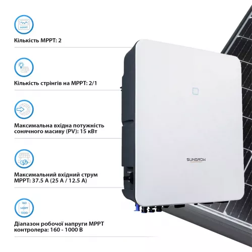 Инвертор сетевой Sungrow SG10RT_V115 10kW 2 MPPT 220/380V Трехфазный (ASG01779) - фото 3