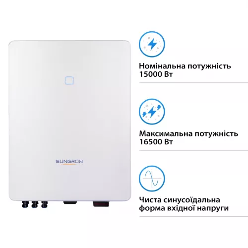 Инвертор сетевой Sungrow SG15RT_V115 15kW 2 MPPT 220/380V Трехфазный (ASG01781) - фото 3