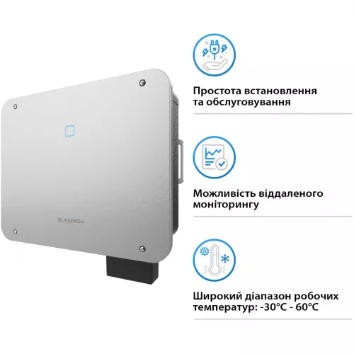 Инвертор сетевой Sungrow SG50CX-P2_V1 50kW 4 MPPT 220/380V Трехфазный (ASG01767) - фото 5
