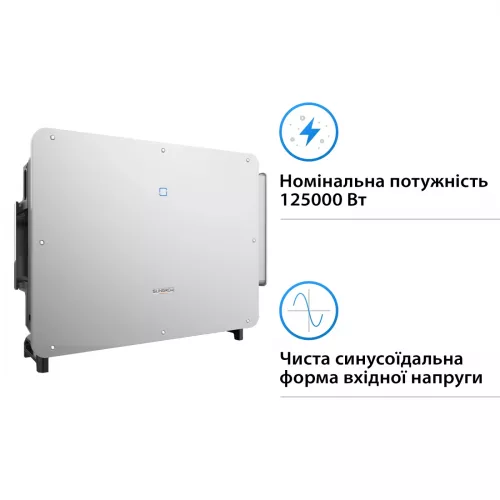 Инвертор сетевой Sungrow SG125CX-P2_V 125kW 12 MPPT 220/380V Трехфазный (ASG02271) - фото 3