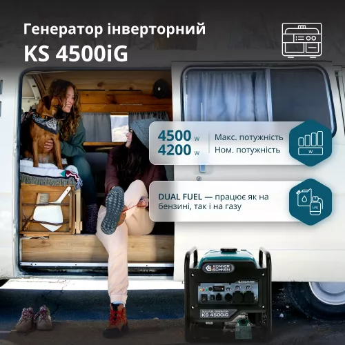 Генератор инверторный Konner&amp;Sohnen KS 4500iG - фото 13