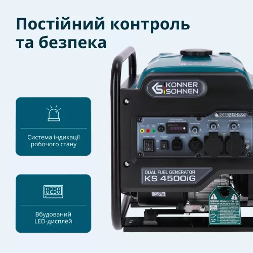 Генератор инверторный Konner&amp;Sohnen KS 4500iG - фото 2