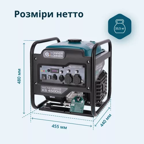Генератор инверторный Konner&amp;Sohnen KS 4500iG - фото 9