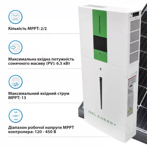 Система хранения энергии GSL HESS 5kW 200Ah 10.24kWh LiFePO4 2 MPPT 220V Однофазный (HESS5.5kW10kWh) - фото 3